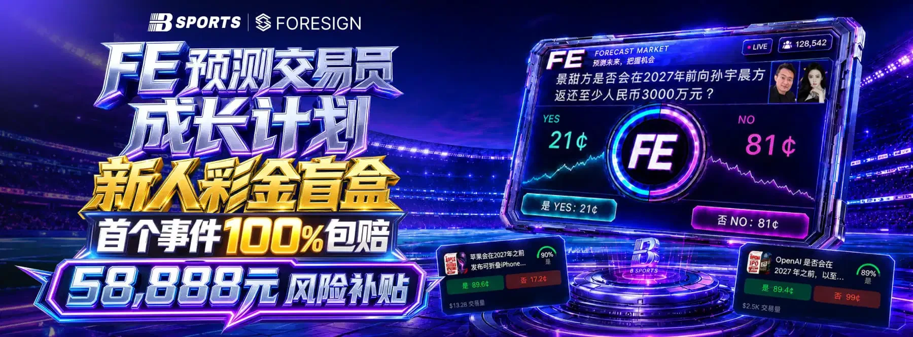 B体育精选视觉画面第1幅