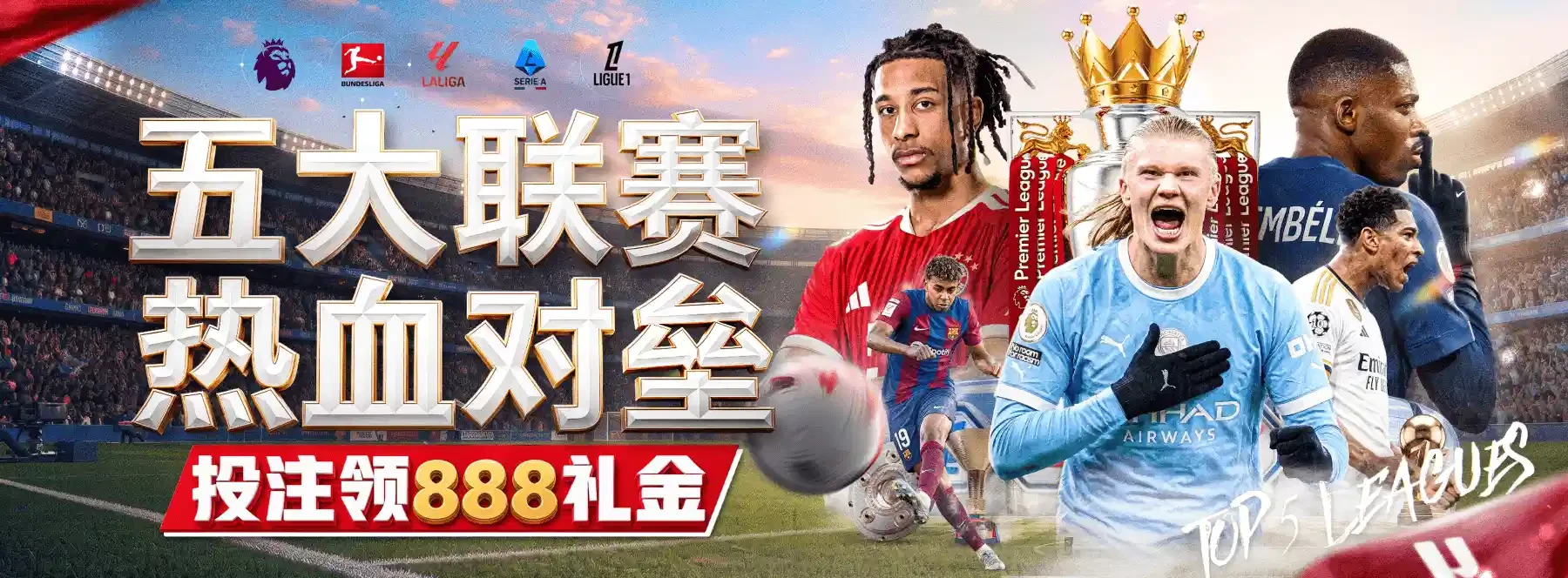 B体育精选视觉画面第2幅
