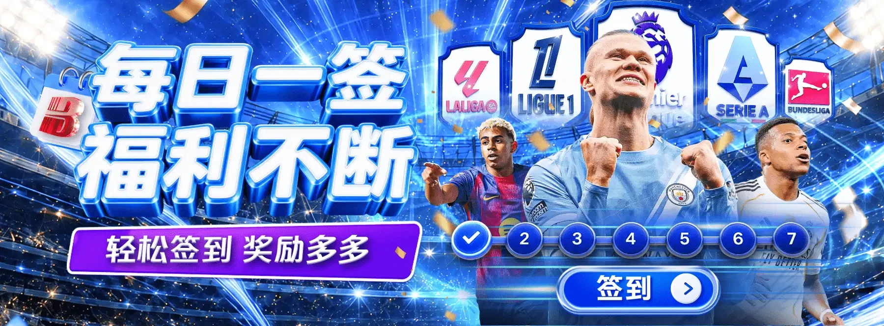 B体育精选视觉画面第5幅